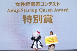 Awaji Startup Queen Award
